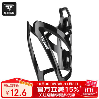 Captain tas bicycle water bottle rack colorful gradient mountain bike cycling water cup rack universal cycling equipment complete set black