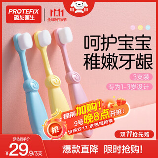 Dinosaur doctor (protefix) children's ten thousand-bristled soft-bristled training toothbrush for 1-2-3 year old baby toothbrush, cute and encouraging 3 pack