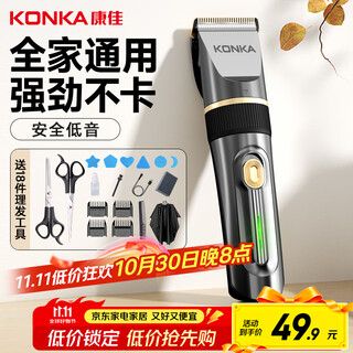 Konka electric hair clipper hair clipper household adult and children's shaving hair clipper self-hair clipper hair clipper electric clipper electric clipper hair clipper complete set 3305