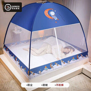Fantasy ancient bag mosquito net home installation free 2025 new bedroom advanced anti-fall full bottom baby mosquito cover 1.5 meters dustproof more beautiful astronaut dustproof model 150x200cm no installation open and use