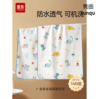 Tongkui baby diaper pad waterproof breathable washable baby large size bed sheets for aunts during menstrual period 7a level antibacterial-anti-mite style jixianglong mengquyu 100x180cm