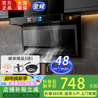 Kuojiahaotaitai range hood large suction range hood top side double smoker household 7-digit machine kitchen hood hood variable frequency intelligent voice control smoke stove set 830mm recommended by the store manager voice + waving motion + cleaning stir-fry instant puff