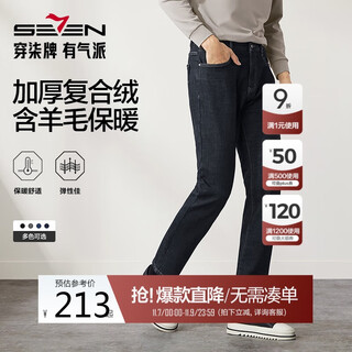 Qipai wool-containing jeans men's spring and autumn thick composite velvet warm casual versatile straight-leg men's pants