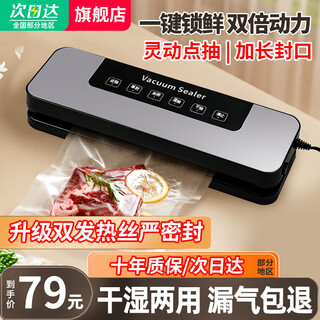 Supusr vacuum sealing machine fully automatic wet and dry vacuum machine household vacuum sealing machine preservation machine commercial plastic sealing bacon and sausage food packing machine store popular button vacuum machine single machine