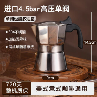 Liangshu moka pot 304 stainless steel coffee pot home italian espresso american coffee equipment coffee machine 3 cups high pressure single valve 2.5-4.5bar full body stainless steel free 100 filter papers 150ml