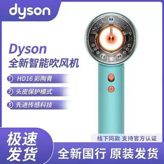 Brand new genuine dyson hd16 hd15 hd08 smart hair dryer supersonic negative ion quick-drying hair care gift brand new genuine dyson hd16 painted pottery clear brand new genuine guarantee