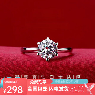 Pt950 platinum one carat diamond ring proposal ring classic six claws live mouth valentine's day gift for girlfriend six claws one carat/d color/vvs/gra certificate-luxury style live mouth adjustable