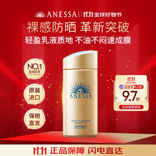 Anessa small gold bottle sunscreen 90ml anessa sunscreen spf50+ birthday gift for girls