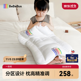 Bebebus children's pillow 1-3 years old baby pillow baby partition neck protector spine pillow breathable washable kindergarten pillow