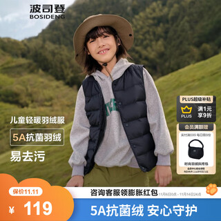 Bosideng's 25-year new lightweight down vest, 5a antibacterial vest for boys and girls traveling, recommended by the store manager, black 8056 140 /64