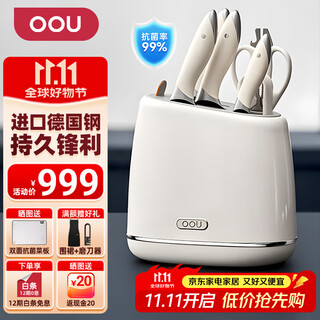 Oou! kitchen knife kitchen knife antibacterial knife set kitchen utensil set knife full set antibacterial sharp beluga antibacterial 7-piece set beluga white 7-piece set