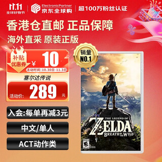 Nintendo switch game cartridge ns game software new original overseas version the legend of zelda breath of the wild chinese