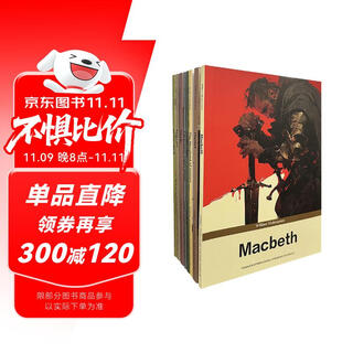莎士比亚著名戏剧集（8册） 四大悲剧四大喜剧8册合计 经典世界文学名著 进口原版 英文书