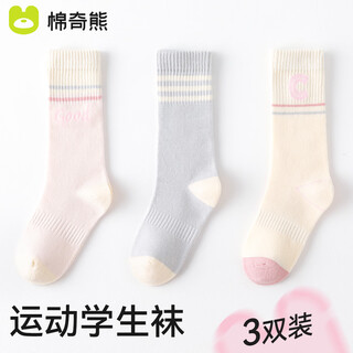 Mianqi xiong girls mid-calf socks autumn and winter pure cotton children's calf socks baby knee socks spring and autumn high socks student stockings white + blue + pink four seasons combed cotton 3 pairs 5-9 years old - recommended foot length 17-19cm shoe size 28-32
