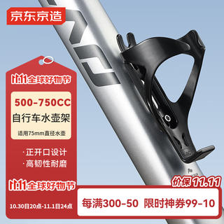 Jingjing tokyo-made bicycle water bottle rack with front opening mountain bike road bike water cup holder riding bracket equipment accessories z1 gloss black