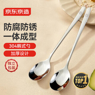 Made in tokyo, soup and rice spoons, 304 stainless steel food grade complete tableware, korean round spoons, corrosion-resistant and rust-resistant, 2 pieces