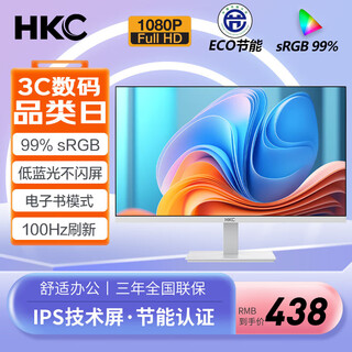 HKC 显示器100Hz高刷IPS屏 1080P全高清画质 爱眼低蓝光 可壁挂 家用办公优选 电脑屏 99%sRGB 白色 23.8英寸 MB24V29F