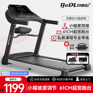 Bedra treadmill for home use, intelligent noise reduction, foldable, installation-free climbing walking machine, wide treadmill x3 61cm large treadmill/flexible shock absorption/multi-function