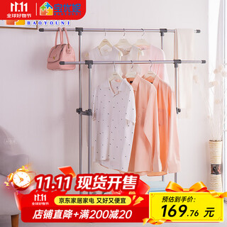 宝优妮落地晾衣架阳台晒衣架室内移动凉衣架伸缩加厚不锈钢双杆挂衣架 冷灰色
