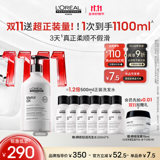 L'oreal pro live broadcast exclusive xiao zhan recommends instant light shampoo 500ml amino acid smooth repair