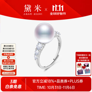 Demi bright 10-11mm true round freshwater pearl ring 925 silver opening adjustable ring female birthday gift 10-11mm/s925 silver