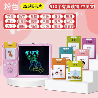 儿童益智玩具学习机双语启蒙有声儿歌认识字插卡机宝宝早教卡片机 粉色卡片绘画机+510中英文内容