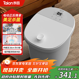 Taicn footbath heated 0 distance pedicure sterilization massage deep bucket footbath massage footbath brand new pedicure as a holiday gift for elders and friends tc-908mz