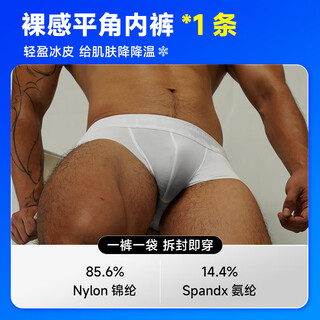 Mr. hall's blued men's underwear thong open position, no need to take off, insertable sex products 10 men's gay fun ice silk translucent naked boxer briefs*1 170m