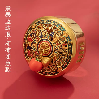 Yusen yi yuan meng cloisonné car air outlet aromatherapy perfume fragrance car long-lasting air conditioning diffuser interior decoration cloisonne enamel persimmon ruyi air outlet 1g