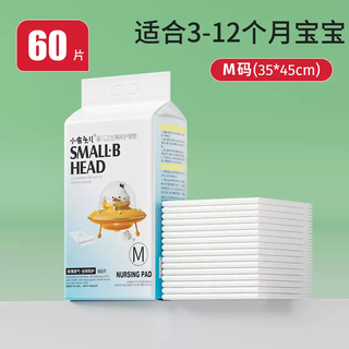 Little cloth head little cloth head newborn baby diaper pad disposable baby waterproof breathable diaper sheet children's autumn and winter nursing pad summer new product m size 60 pieces 35*45cm