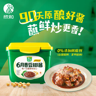 Scallion companion june sweet bean paste 800g stir-fried vegetables and stew produced by xinhe