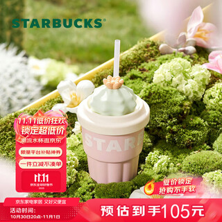Starbucks succulent garden pink ceramic straw cup (with lid) 415ml high-looking water cup children's birthday gift