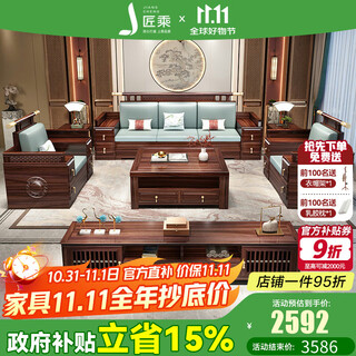 Jiangcheng new chinese style solid wood sofa combination for winter and summer use ebony wood high box storage living room complete set of furniture b611#