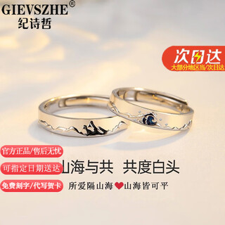 Gievszhe couple rings pair of rings fashion jewelry openings valentine's day birthday memorial gifts for girlfriend and wife qicang straight hair without engraving/next day delivery
