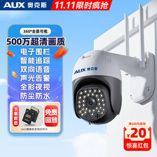 Oaks hd outdoor camera waterproof mobile phone remote wireless wifi monitor 360-degree no-dead-angle pan/tilt rotation no-dead-end 4g network panoramic voice dialogue outdoor