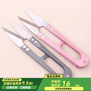 张小泉小剪刀修剪线头服装小号十字绣U型弹簧不锈钢家用纱剪 [1把]粉色