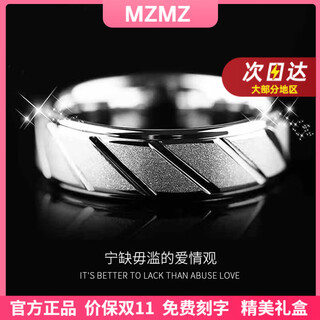 Mzmz platinum ring men's pt950 platinum index finger single ring trendy men's ring niche tail ring double eleven birthday gift when/next day delivery - light luxury white gold width 5mm circle number remarks