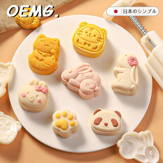 Oemg japanese style mini 50g cartoon mooncake mold cute rabbit ice skin cantonese flow heart mung bean pastry embossed 50g cartoon animals -1 mold + 6 pieces of flowers