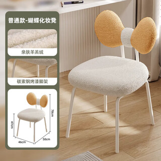 Fantasy dining chair home cream style light luxury high-end dining table chair bedroom backrest makeup chair dressing table stool fixed version egg yellow butterfly chair