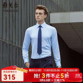 Youngor рубашка с длинными рукавами, мужская рубашка из хлопка плотностью 200, классическая однотонная рубашка без глажки, против морщин, плоская голубая однотонная рубашка 41