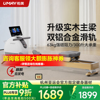 Youmei rowing machine home self-generating intelligent magnetically controlled silent rowing machine gym fitness equipment r6 intelligent self-generating-63kg strong magnetic resistance