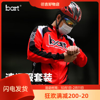Bart autumn and winter speed skating clothing warm-up clothing sports speed skating cycling clothing skating clothing roller skating clothing competition speed skating clothing red s
