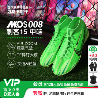 Nike (nike) little plum nike nike mercurial 15 mid-range high-top tf broken nails adult football training shoes men's fj7199-300 fj7199300 42 (265mm)