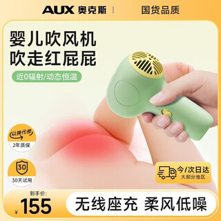 Aux baby hair dryer with wireless base for blowing red butts, mother and baby hair dryer for blowing hair, low radiation, constant temperature, low noise, hot air, soft, portable, compact, rechargeable hair dryer, wireless charging, soft wind and low noise