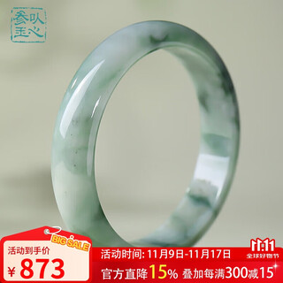 Heart ginseng jade guaranteed price 11.11 jade jade bracelet women's floating flower jade bracelet holiday gift comes with certificate
