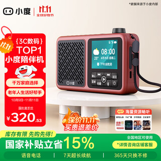 Xiaodu radio for the elderly, dedicated companion machine for the elderly, full-band high-end sound quality, multi-functional smart voice, birthday and new year gift for the elderly, practical gift for grandparents, gift for elders, gift for elders, red