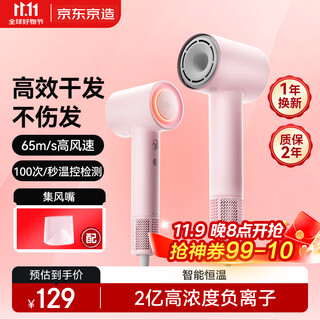 Jingjing tokyo-made smart high-speed hair dryer lite powder 200 million negative ion hair dryer household silent negative ion high-power non-harming hair quick-drying hair dryer birthday gift for women