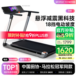 Ypoo marathon treadmill m1 home smart fully folding climbing machine shock absorbing gym sports equipment