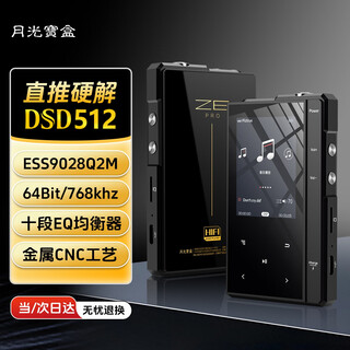 Moonlight box z6pro hif player mp3/mp4 only listens to music and music player dsd native lossless fever sound quality bluetooth decoding amp digital master tape level restoration pure music listening artifact