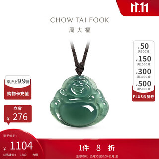 周大福佛公翡翠吊坠配绳 K66312
